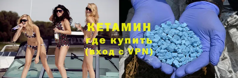 Кетамин ketamine  цена   Заполярный 