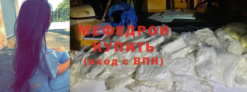 Мефедрон mephedrone  купить наркоту  гидра как зайти  Заполярный 